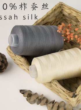 MICMIC 100%柞蚕丝线真丝线 手工编织春夏秋冬毛线