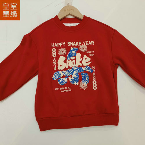 皇室童缘冬季男童印花卫衣百搭