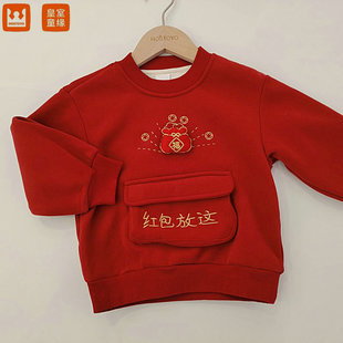 皇室童缘5410232035新年简约福袋字母加绒卫衣男童110-130码秋冬