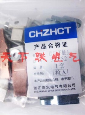 交流接触器触点CJX1-170主触头动静银点3TF-52 3动6静正大触头