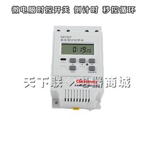 大功率微电脑时控开关全自动无限循环定时器间歇时间控制器秒控