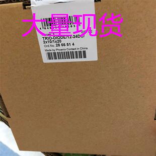 议价2866514冗余模块菲尼克斯/Phoenix