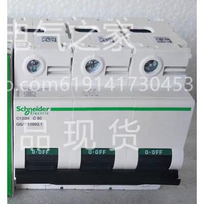 议价C120H 3P C80A A9N19810微型断路器