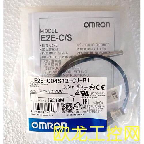 议价E2E-C06S02-WC-B2 2M接近开关 封