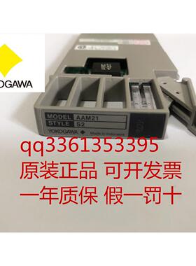 议价YOGAWA横河 AAM21 AAM10