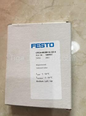 议价193144/196903/196911 费斯托