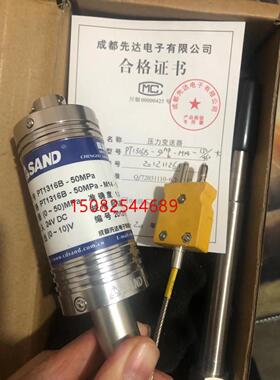 议价成都先达PT1316B-50MPA-M14-150/460-K 0-10V传器