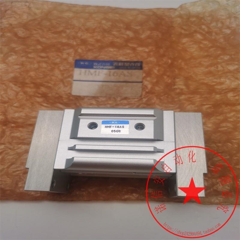 议价KONSEI/近藤HMF-16AS/HMF-20AS宽型气爪平行卡爪气缸