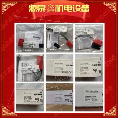 议价Euchner安士能 120991 安全开关 120990 100464 100465