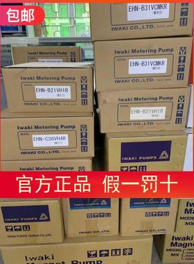 议价EHN-B31VCMKR计量泵