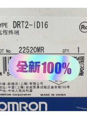 议价OmronDRT2-ID16通讯模块