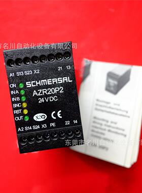 议价Schmersal施迈赛 101145481继电器 AZR20P2 24VDC