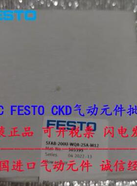 议价费斯托FESTO SFAB-200U-WQ8-2SA-M12 流量传器 565395