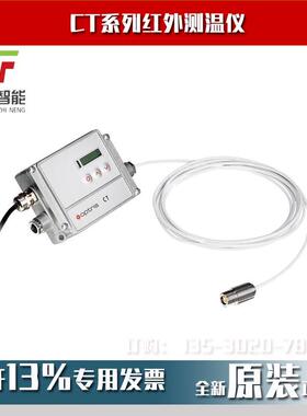 议价欧普士OPTCL2MHcf4红外测温仪