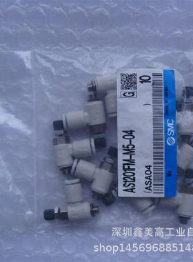 议价 AS1201FM-M5-04 节流阀