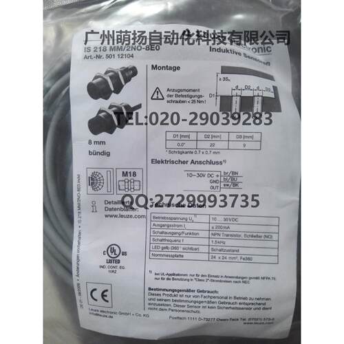 议价劳易测LEUZE接近开关IS 218MM/2NO-8E0号：50112104