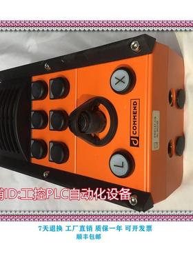 议价COMMEND EE8147.CS 咨