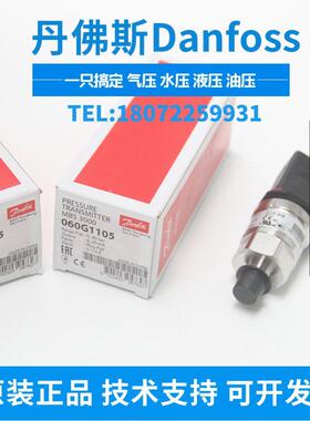议价MBS3050 060G1152 060G3907丹佛斯Danfoss 060G5734压力传器