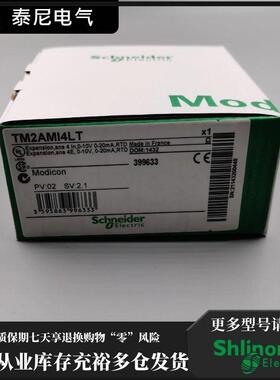 议价TM2AMI4LT 法国 Schnaider PLC 模块