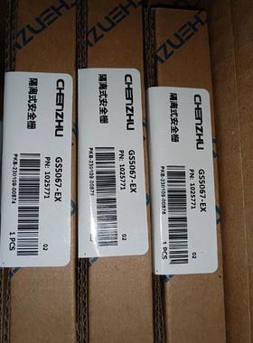 议价辰竹安全栅GS5067-EX问