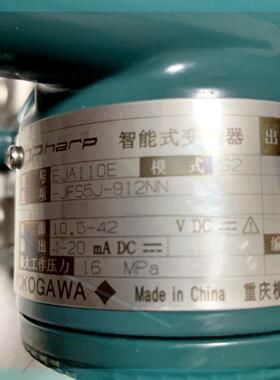议价横河EJA微差压变送器EJA110E-JFS5J-912NN再拍