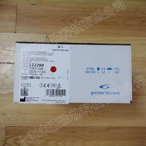 议价Greiner 2ml内旋冻存管 122263 122277 122278 122279 122280