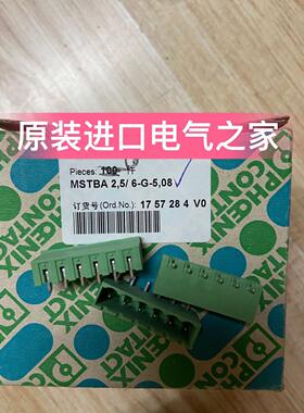 议价菲尼克斯印刷电路连接器 MSTBA 2,5/ 6-G-5,08 1757284