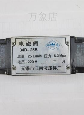 议价A01534D-25B 电磁阀 电磁换向阀 220V