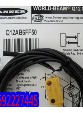 议价Q12AB6FF30 Q12AB6FF50邦纳BANNER光电传器,小光点检测