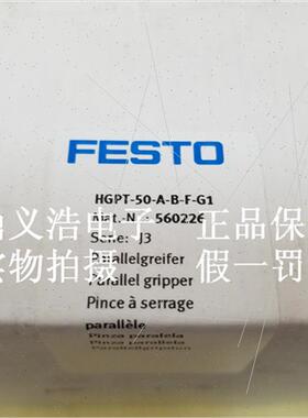 议价 HGPT-50-A-B-F-G1 560226 FESTO 费斯托 夹爪