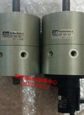 议价A023黑田精工旋转摆动气缸PRNA20S-90-90/180-90,270-45,PROA
