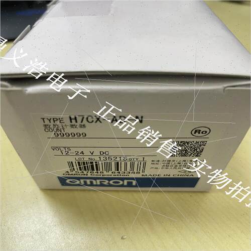 议价 H7CR-SASL H7CX-AD-N H7CX-A-N  OMRON电子计数器