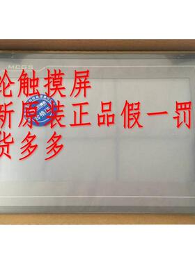 议价威纶触摸屏MT/TK6071/6070/6071IP/6051/8102/6103IP/6071IE/