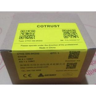 235 议价COTRUST CTH2 模块 0KD32 合信