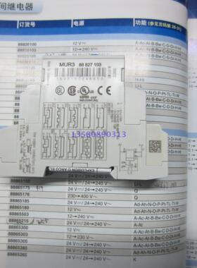 议价88827103 88827105 88827115 88827155高诺斯Crouzet继电器