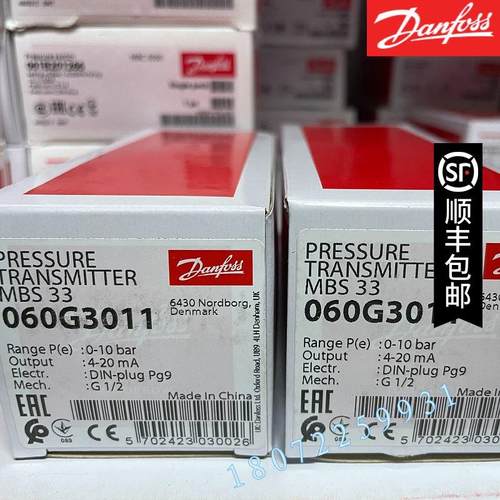 议价MBS33-2811-1AB08 060G3015 丹佛斯DANFOSS MBS33压力变送器