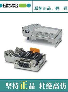 议价菲尼克斯 Phoenix D-SUB总线连接器-SUBCON-PLUS-CAN/SC2-270