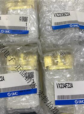 议价 VXZ230BZ2A VX234FZ2A VX230GG SMC 电磁阀