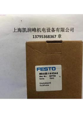 议价 费斯托FESTO软启动阀MS4-EE-1/4-V24-S 527709