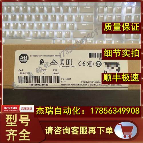 议价AB 1756-CN2 罗克韦尔 ControlLogix ControlNet冗余桥接模块