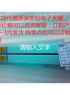 议价 思锐/TIRY光幕传器 NA10 NA20 NA40 全系列