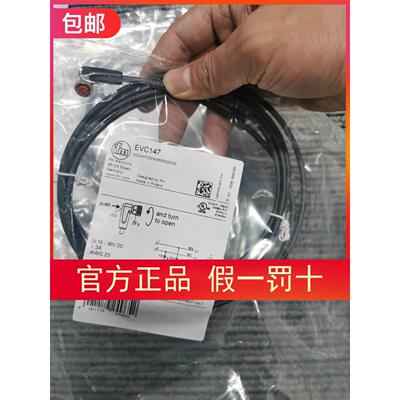 议价 IFM EVC142 EVC141 EVC151 EVC147 EVC148插座连接电缆