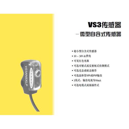 议价VS35EQ VS35EVQ VS3RN5RQ VS3RP5RQ 邦纳优BANNER 详