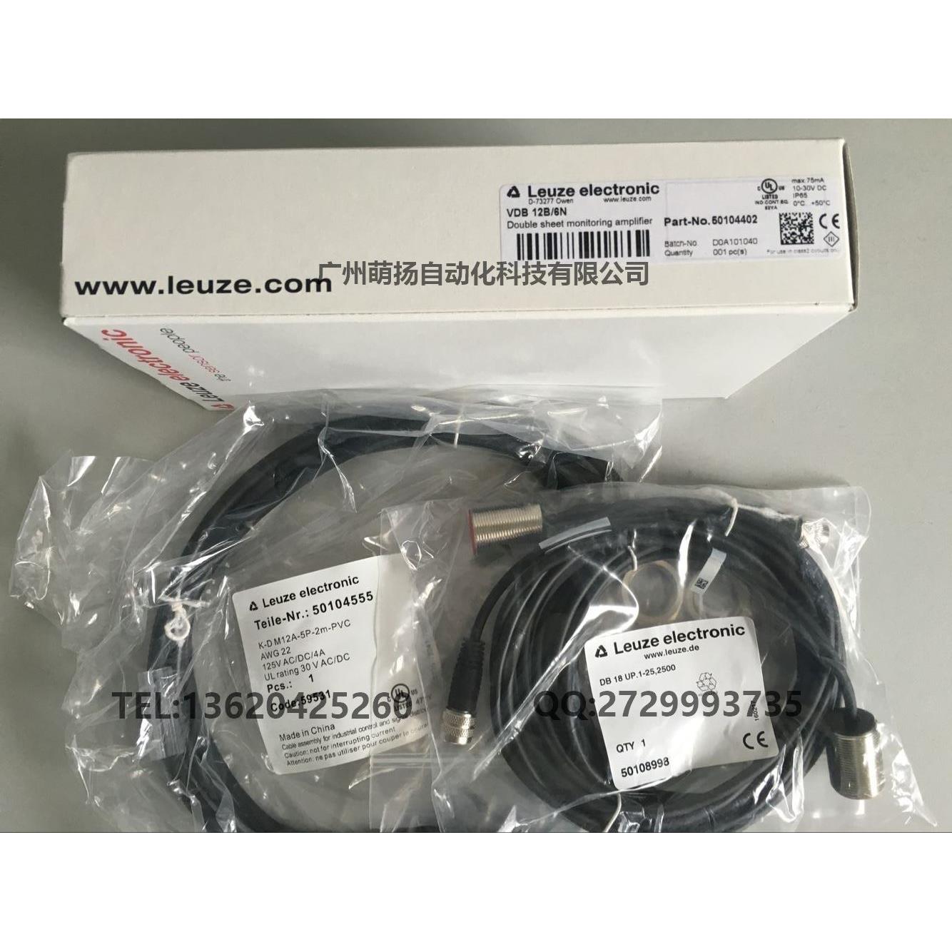 议价劳易测LEUZE双张检测控制盒VDB 12B/6N纸张检测料检测装印刷