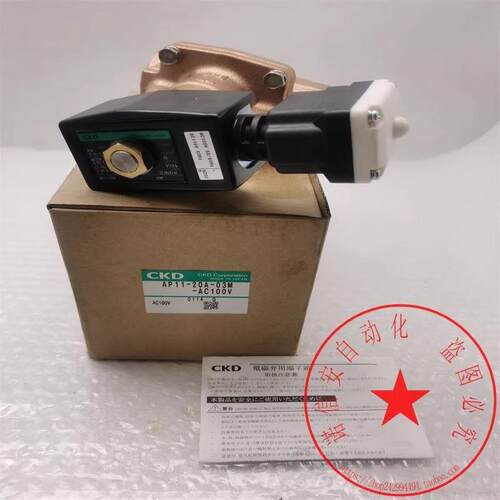 议价CKD/喜开理AP11-20A-03M-AC100V AC110V电磁阀装