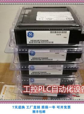 议价GE HE693RTD660 PLC输入模块