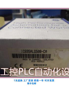议价 GE IC695ALG508 格