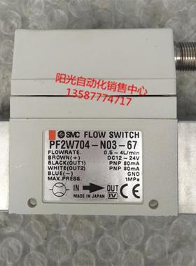 议价A023SMC流量计PF2W704-N03-67,F03-67,很,性能!-M