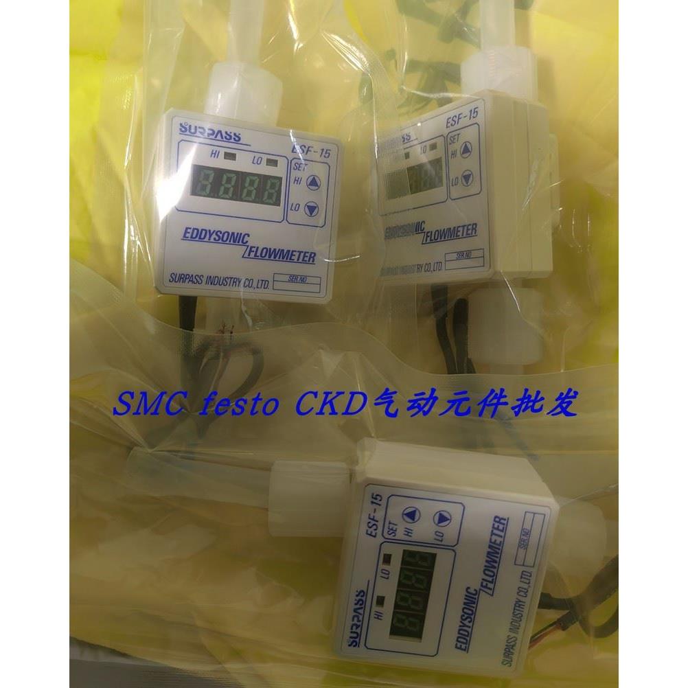 议价SURPASS流量计 ESF-15 ESF-20 ESF-25 ESF-10