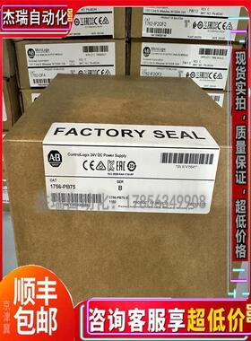 议价 AB 1756-PA75 1756-PB72 1756-PB75 罗克韦尔PLC模块